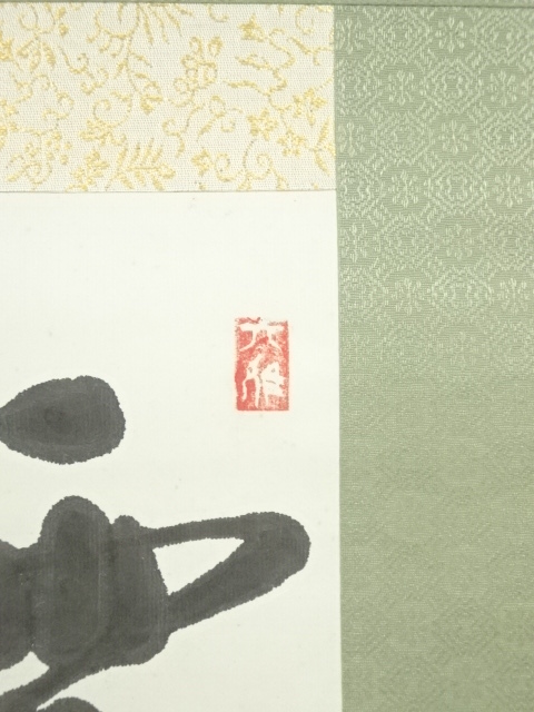 道具 ] - 道具 芳泉筆 漢詩二行書 肉筆紙本掛軸 | ネットショップ圭